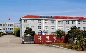中山市東鳳鎮(zhèn)海峰電器廠(chǎng)